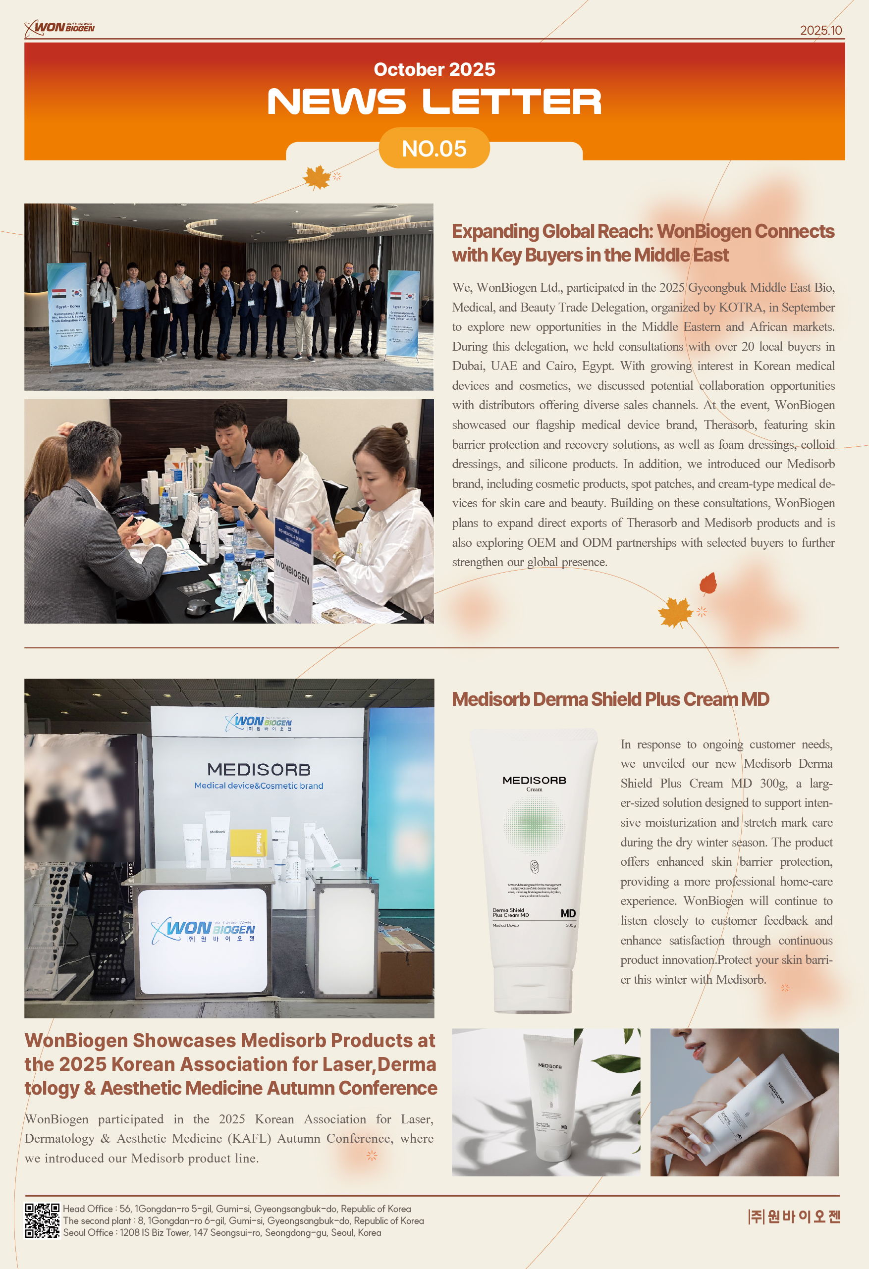 2025년10월뉴스레터(5호).jpg